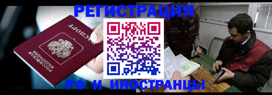 прописка ребенка в Кукморе