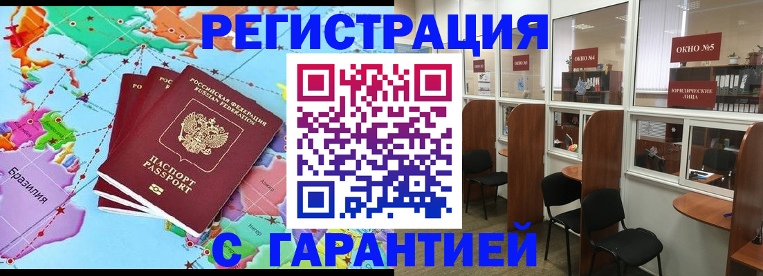 прописка штамп в Кукморе