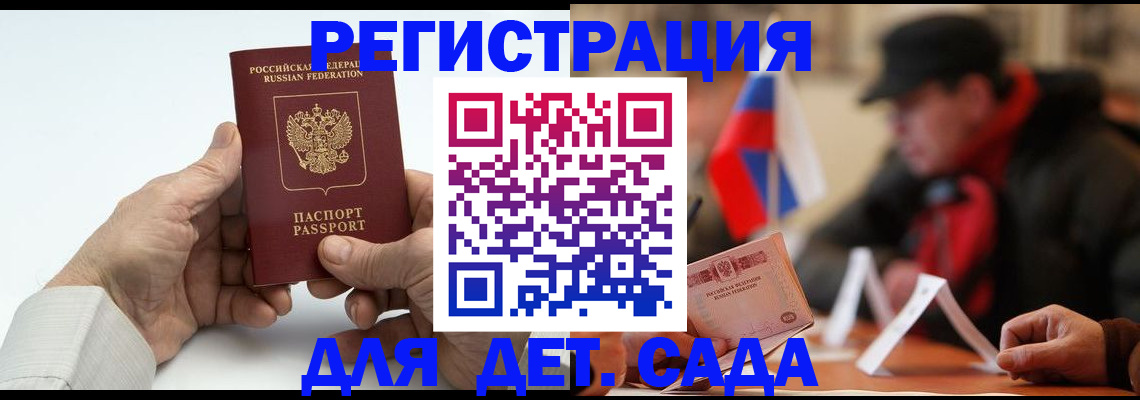 регистрация в Кукморе