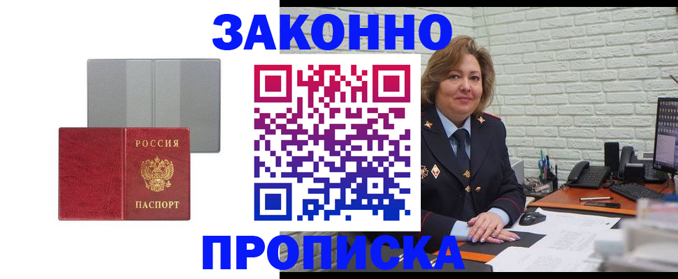 прописка гарантия в Кукморе