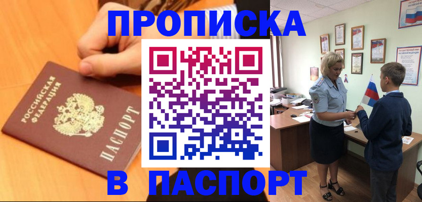 пропишу в квартире в Кукморе