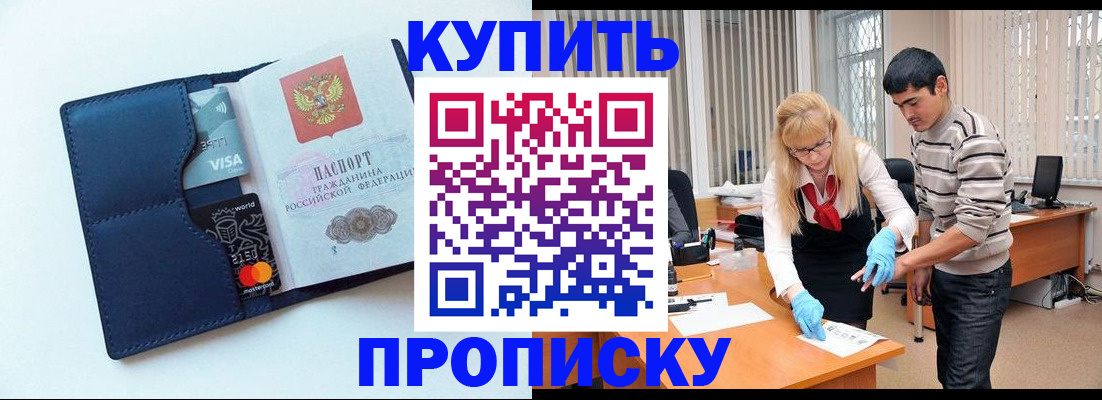 временная регистрация в квартире в Кукморе