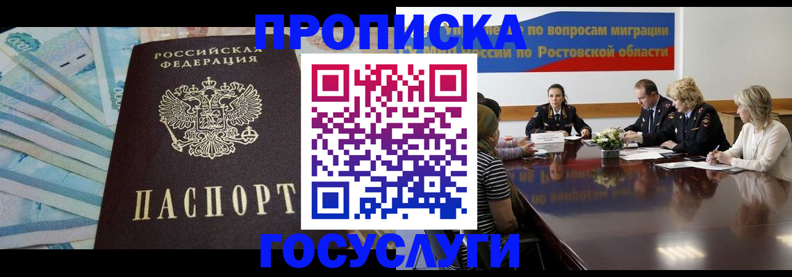 временная регистрация собственник в Кукморе